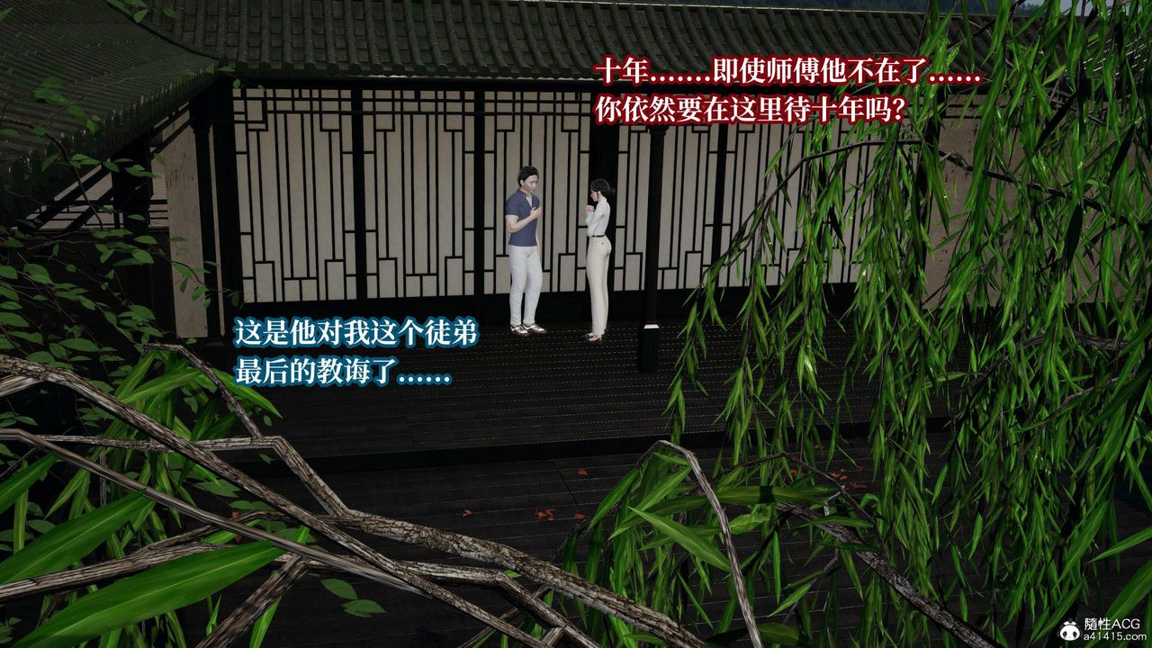 [3D]意识控製系统第43话-最终话