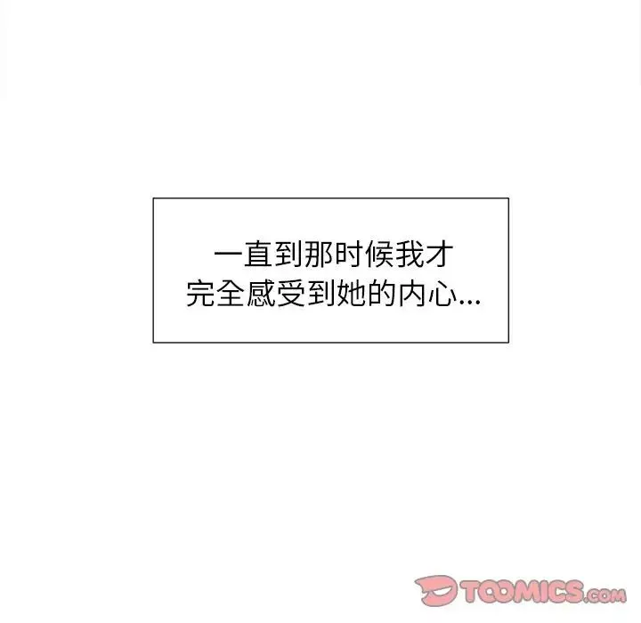 嶽母家的刺激生活第44話