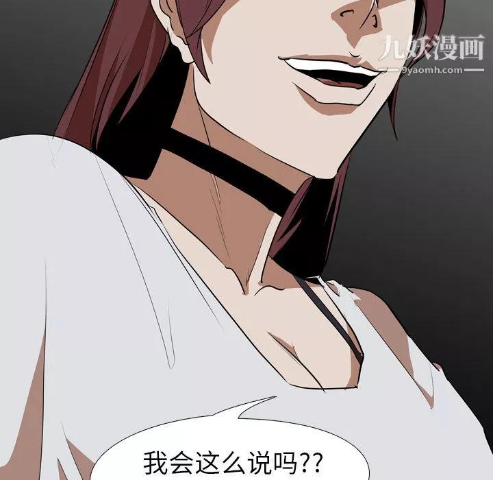 生存游戏-最终话 - 图片 162