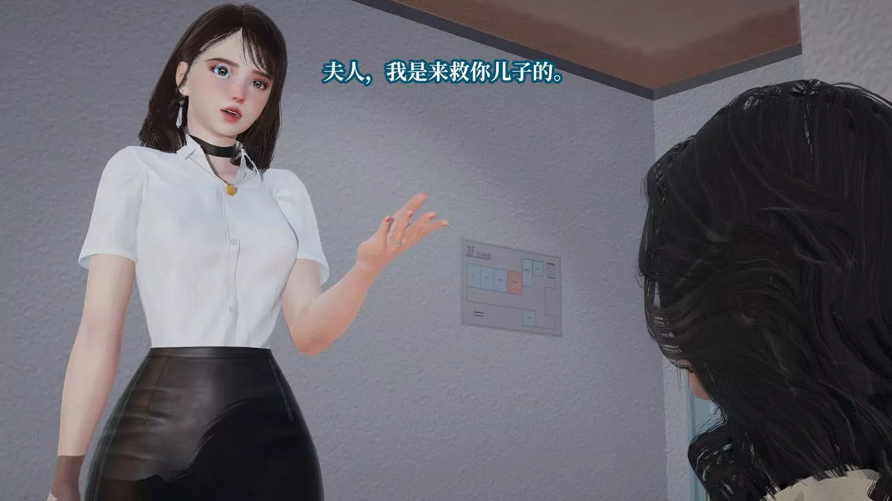 [3D]意识控製系统-第43话-最终话 - 图片 45