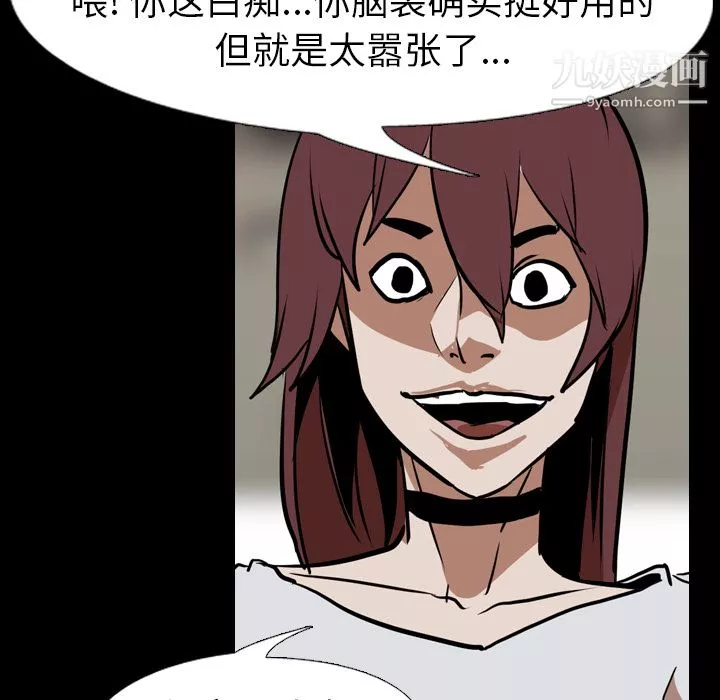生存游戏-最终话 - 图片 168