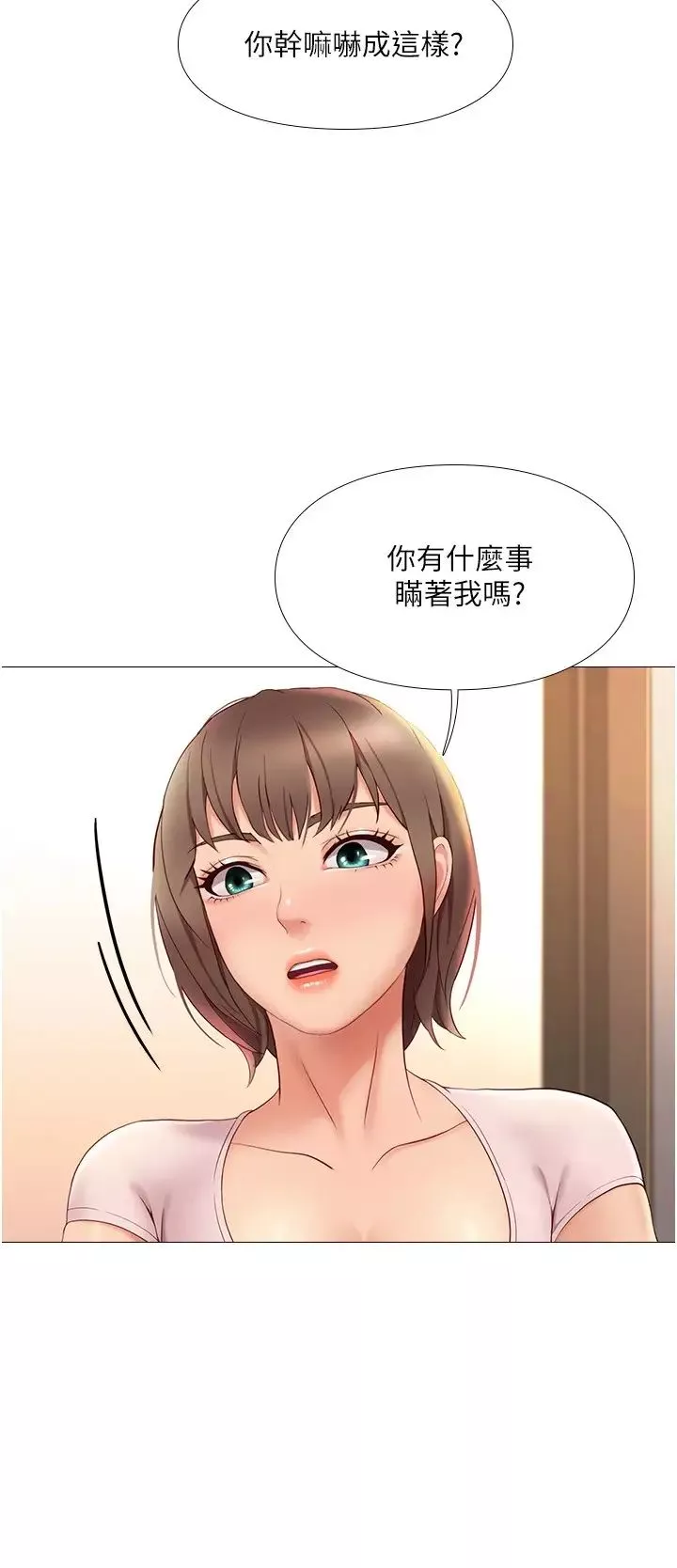 女儿闺蜜都归ME-第5话-让妳初尝大人的味道 - 图片 25