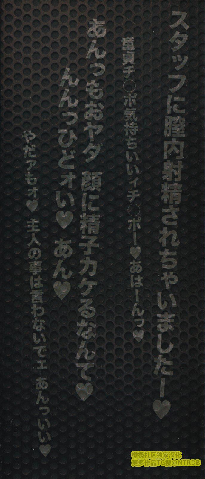 [橄榄社汉化][尾崎晶]人妻アナウンサーナマ本番[橄榄社汉化][尾崎晶]人妻アナウンサーナマ本番