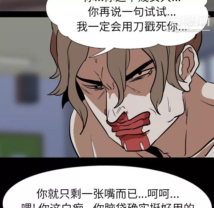 生存遊戲最終話