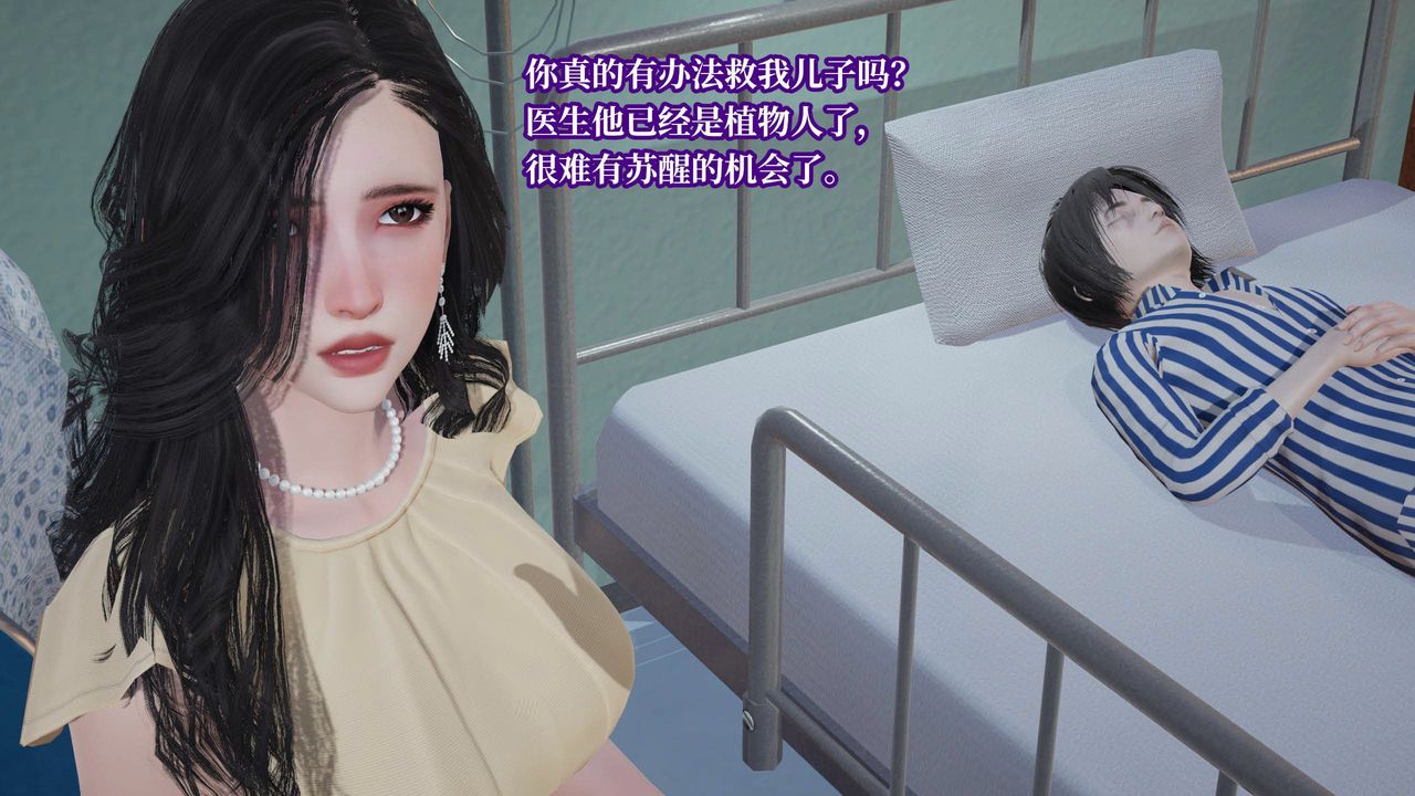 [3D]意識控製系統第43話-最終話