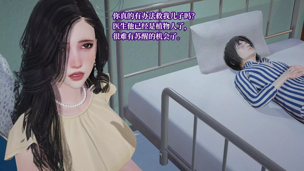 [3D]意識控製系統第43話-最終話