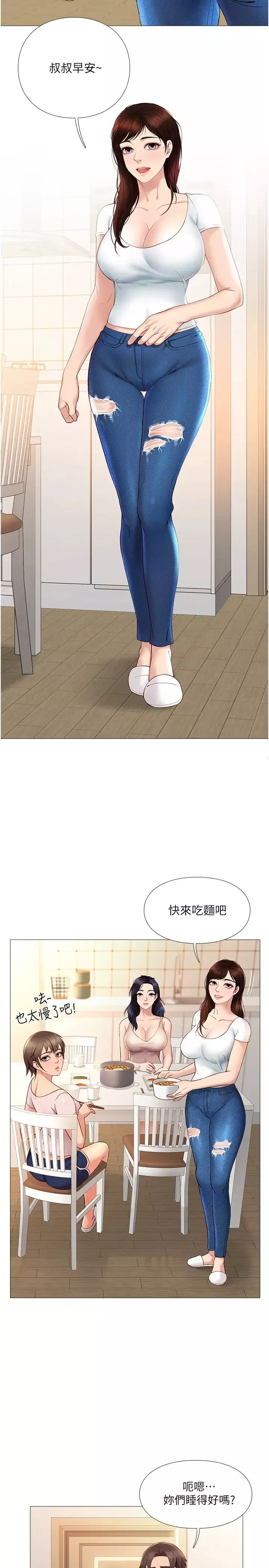 女儿闺蜜都归ME-第5话-让妳初尝大人的味道 - 图片 28