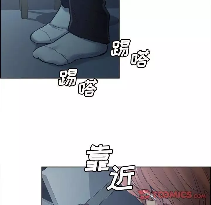 嶽母家的刺激生活第44話
