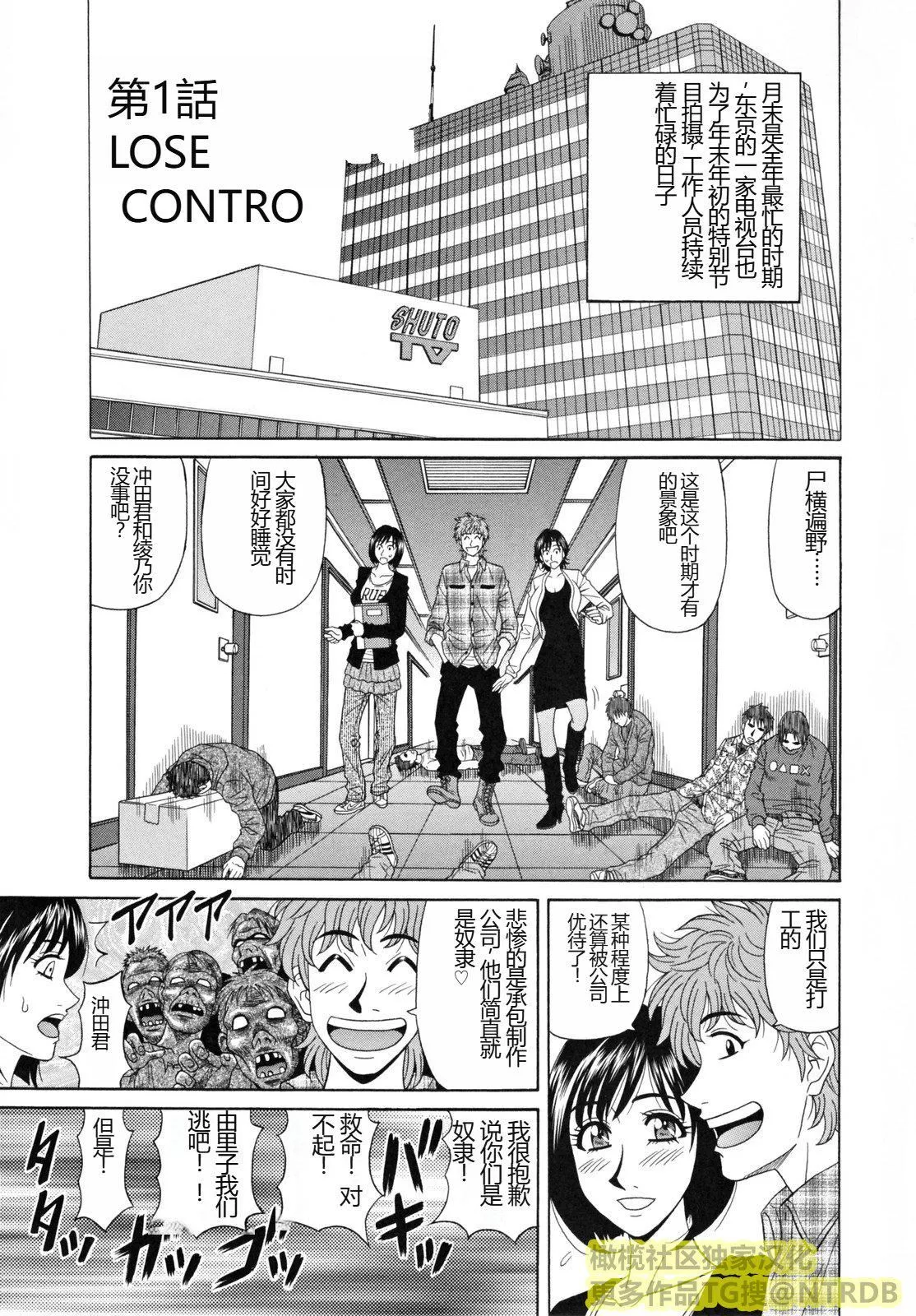 [橄榄社汉化][尾崎晶]人妻アナウンサーナマ本番-[橄榄社汉化][尾崎晶]人妻アナウンサーナマ本番 - 图片 9