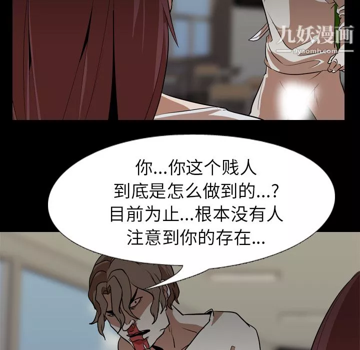 生存游戏-最终话 - 图片 170