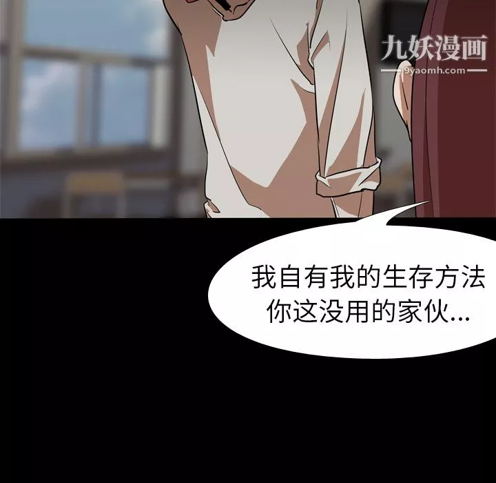 生存游戏-最终话 - 图片 171