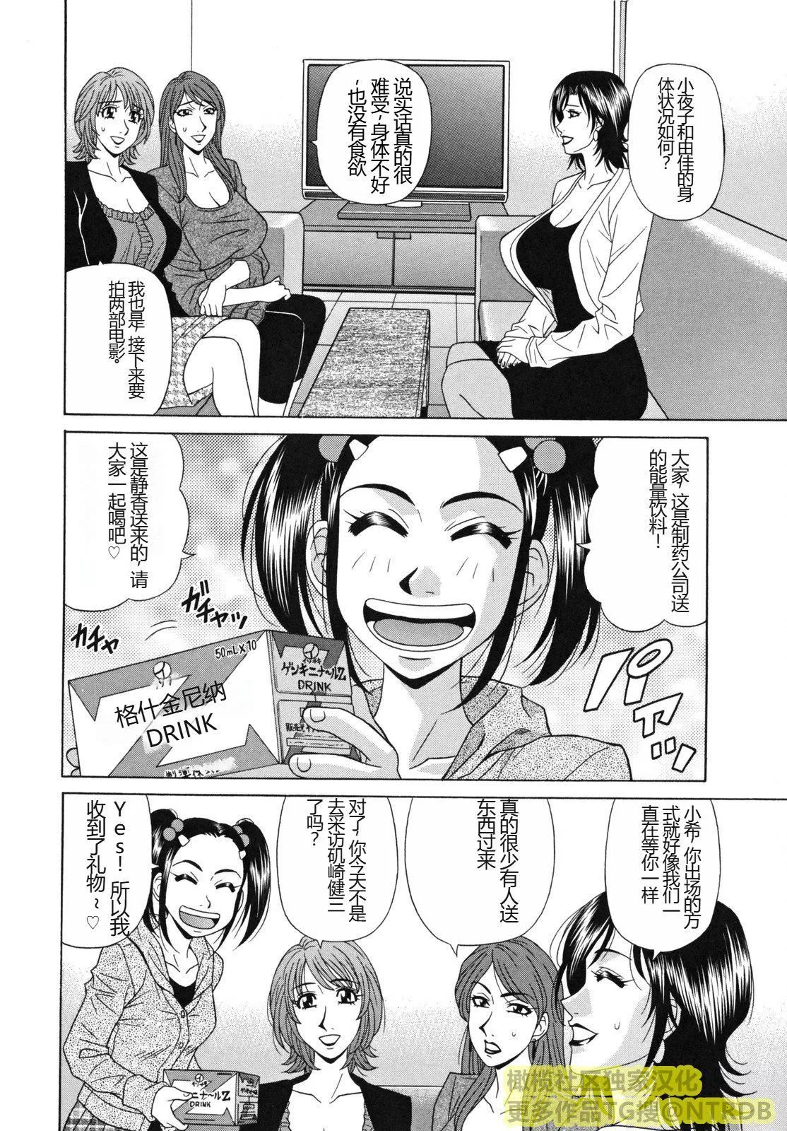 [橄榄社汉化][尾崎晶]人妻アナウンサーナマ本番-[橄榄社汉化][尾崎晶]人妻アナウンサーナマ本番 - 图片 10