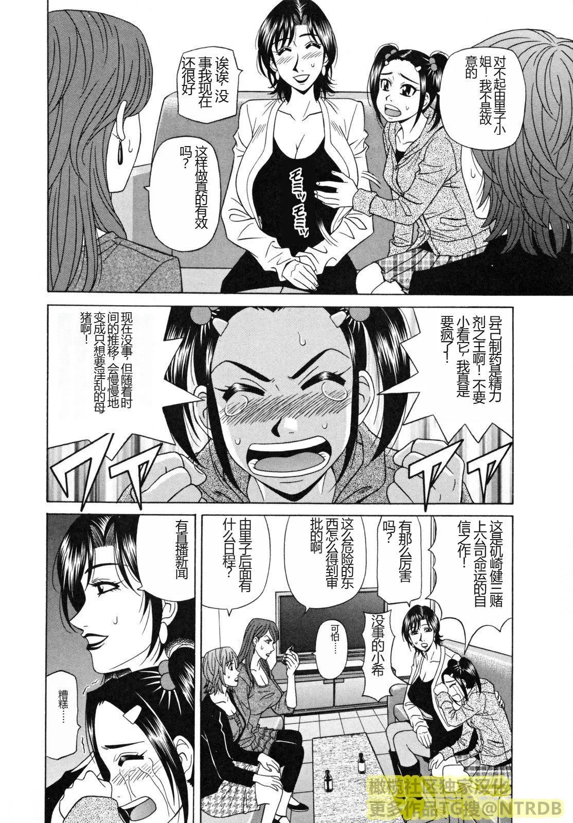 [橄欖社漢化][尾崎晶]人妻アナウンサーナマ本番[橄欖社漢化][尾崎晶]人妻アナウンサーナマ本番