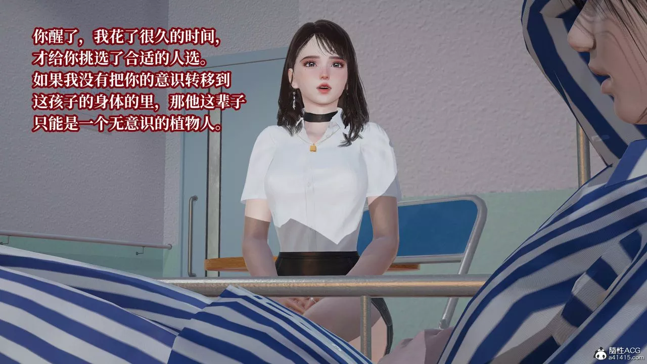 [3D]意识控製系统-第43话-最终话 - 图片 52