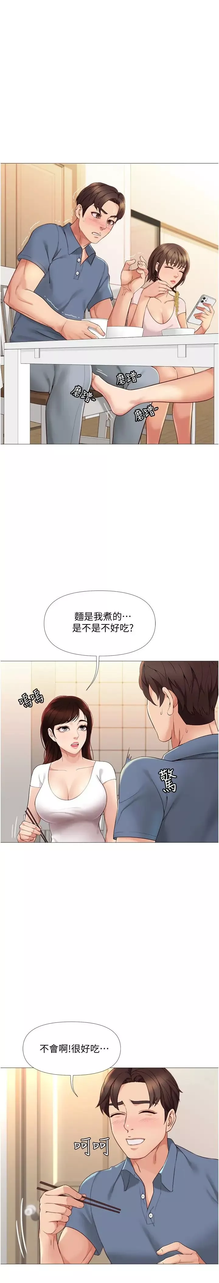 女兒閨蜜都歸ME第6話-叔叔幫我穿胸罩!