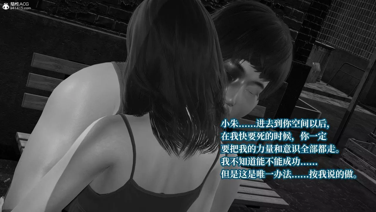 [3D]意识控製系统-第43话-最终话 - 图片 54