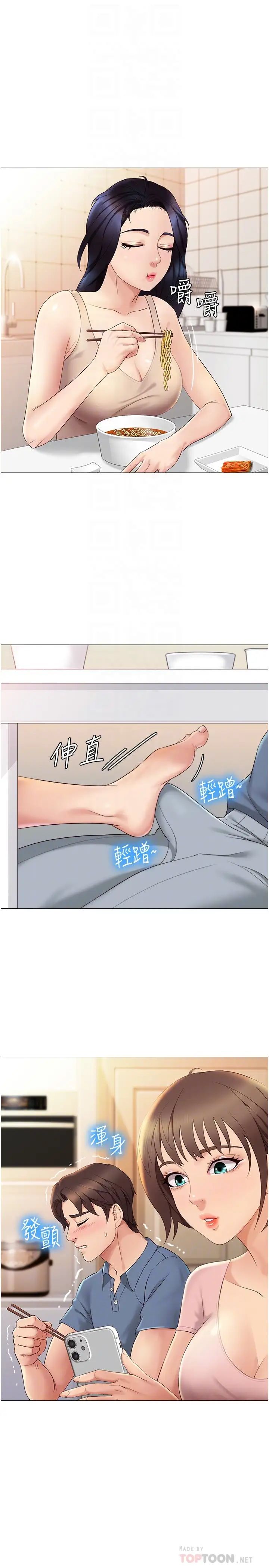 女兒閨蜜都歸ME第6話-叔叔幫我穿胸罩!