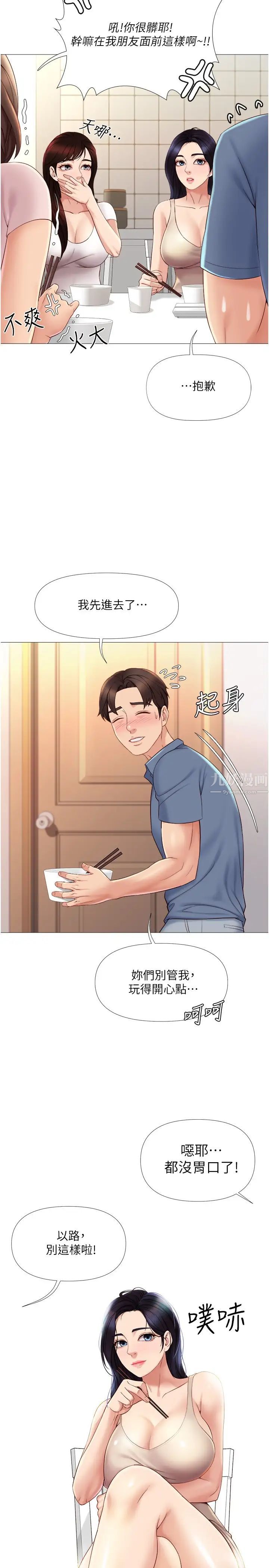 女儿闺蜜都归ME第6话-叔叔帮我穿胸罩!