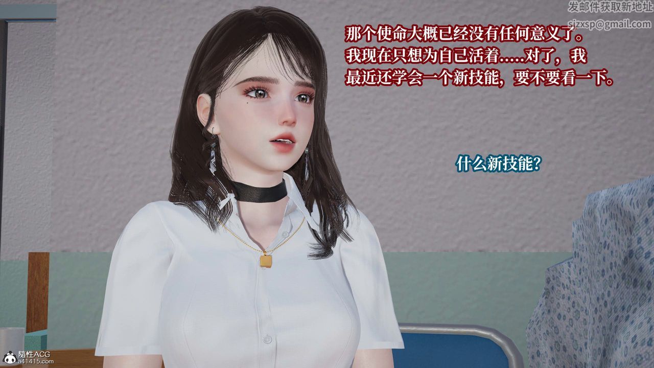 [3D]意识控製系统第43话-最终话