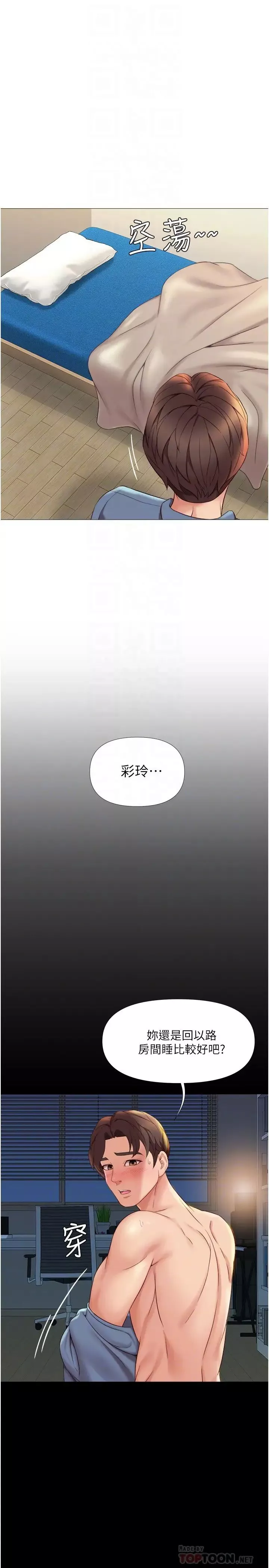 女儿闺蜜都归ME-第6话-叔叔帮我穿胸罩! - 图片 10