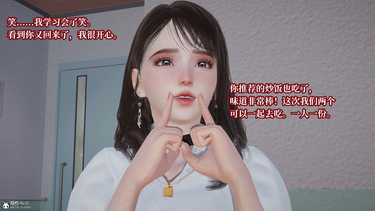 [3D]意识控製系统第43话-最终话