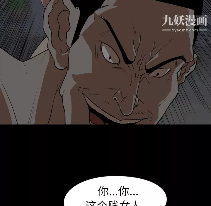 生存游戏-最终话 - 图片 187