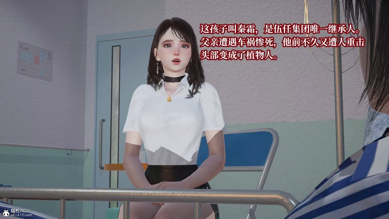 [3D]意識控製系統第43話-最終話