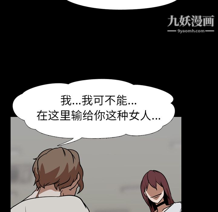 生存遊戲最終話