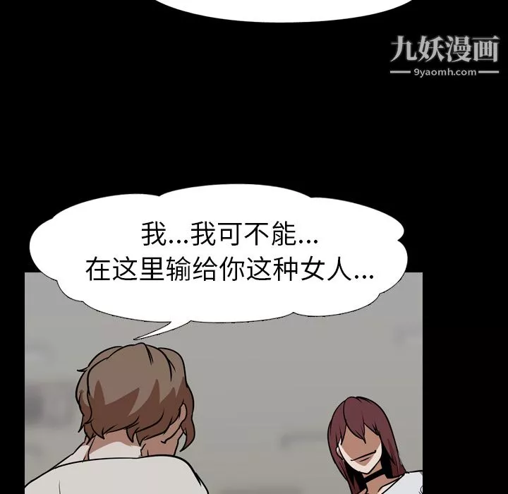 生存游戏-最终话 - 图片 189