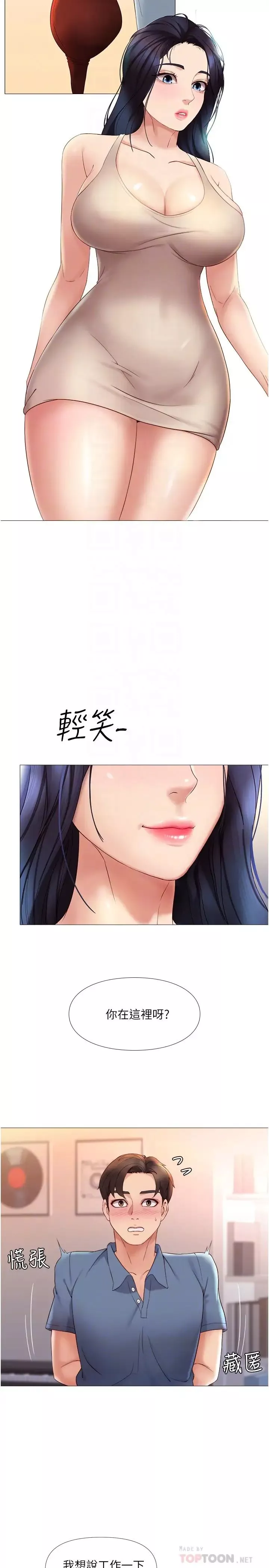 女儿闺蜜都归ME-第6话-叔叔帮我穿胸罩! - 图片 16