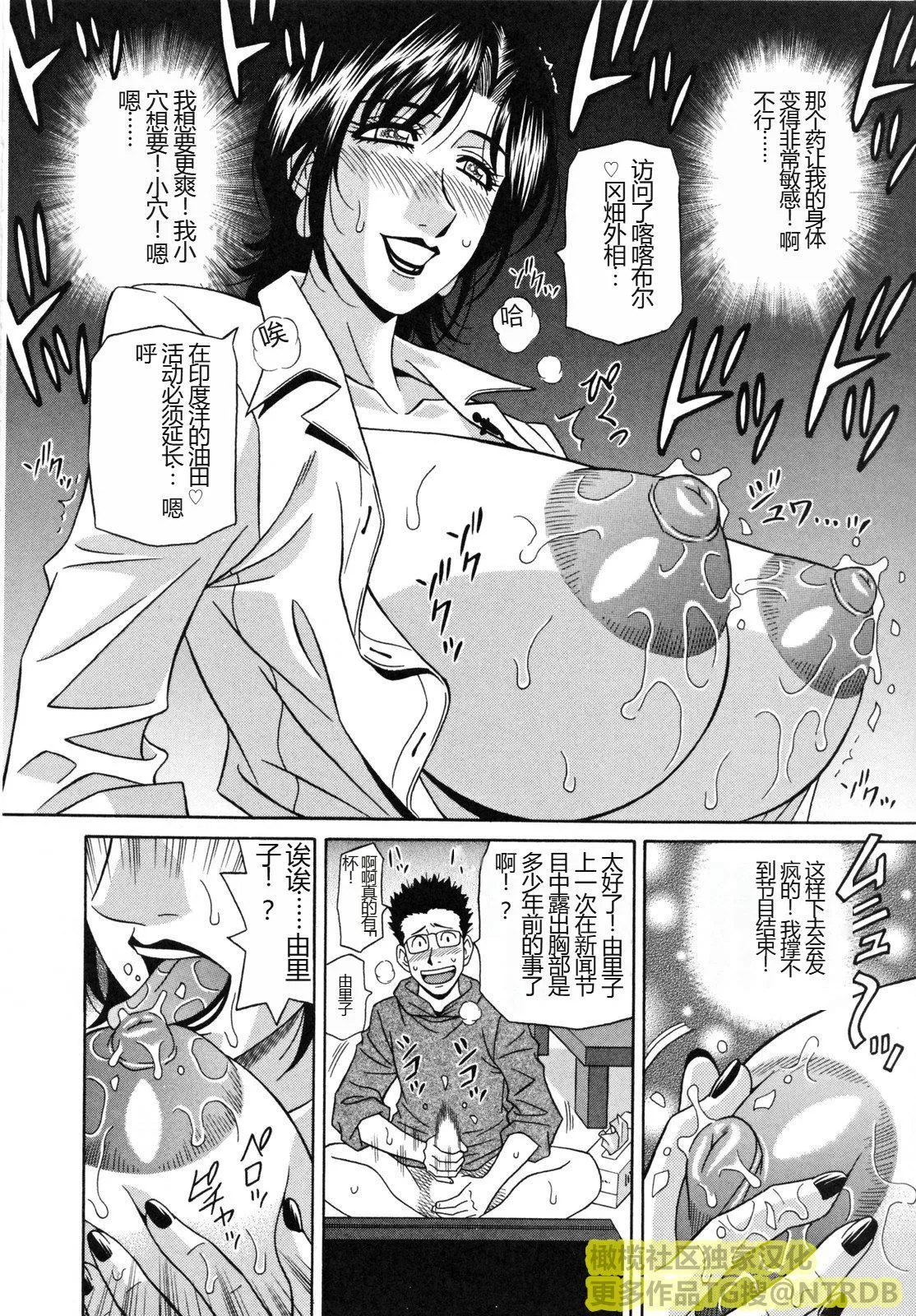[橄欖社漢化][尾崎晶]人妻アナウンサーナマ本番[橄欖社漢化][尾崎晶]人妻アナウンサーナマ本番