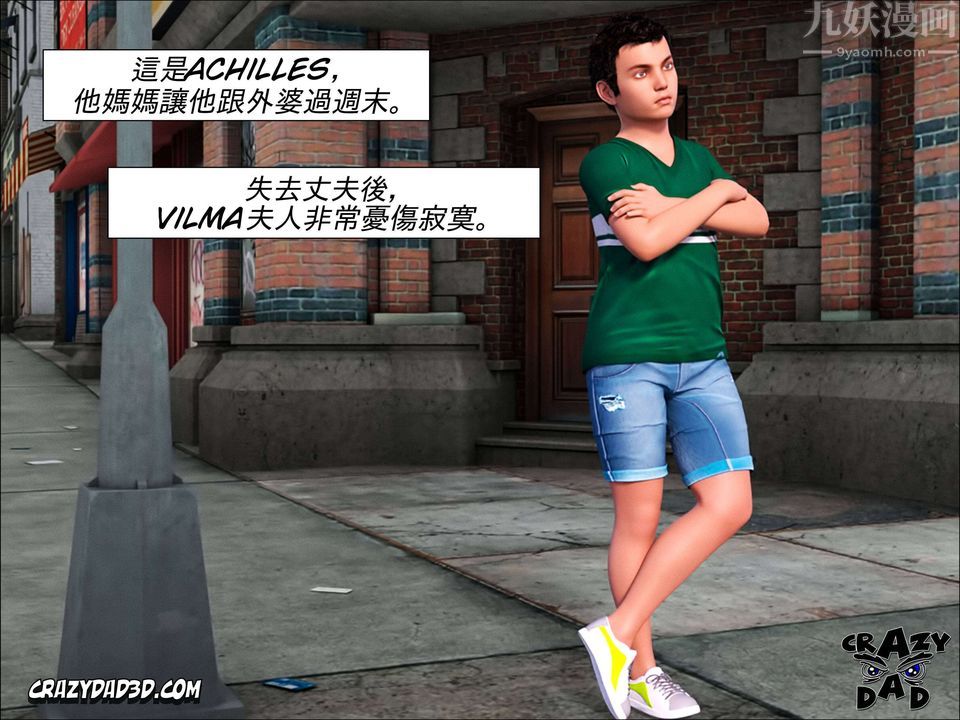 [CrazyDad3D]TheGrandma/我的奶奶01-20第01話