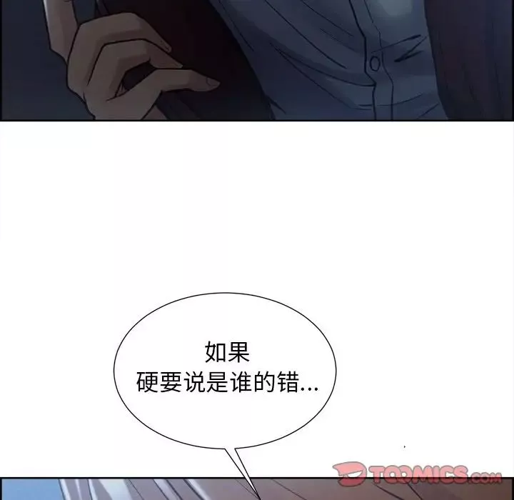 嶽母家的刺激生活第44話