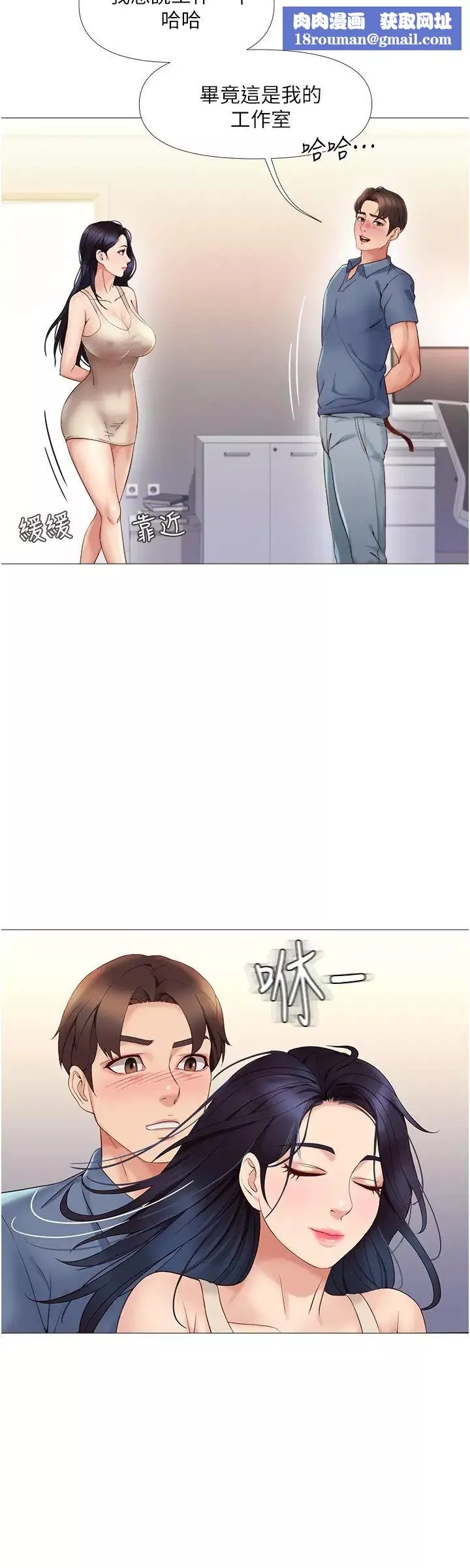 女兒閨蜜都歸ME第6話-叔叔幫我穿胸罩!