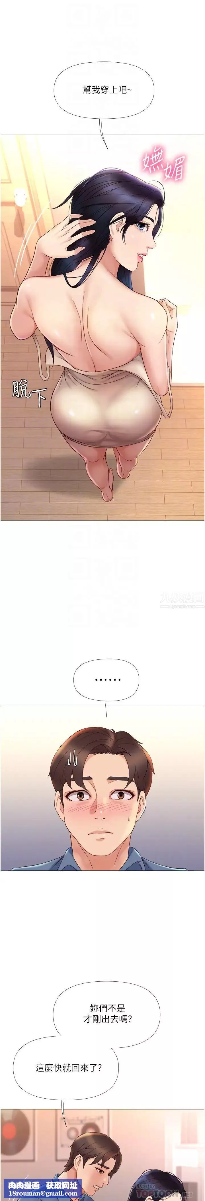 女兒閨蜜都歸ME第6話-叔叔幫我穿胸罩!