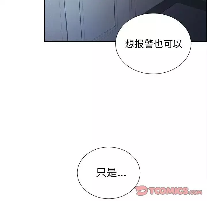 嶽母家的刺激生活第44話