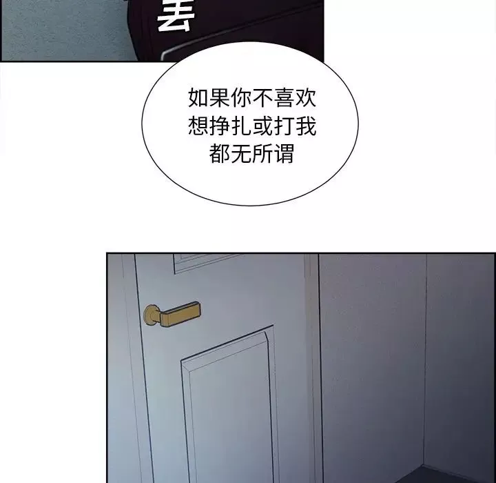 嶽母家的刺激生活第44話