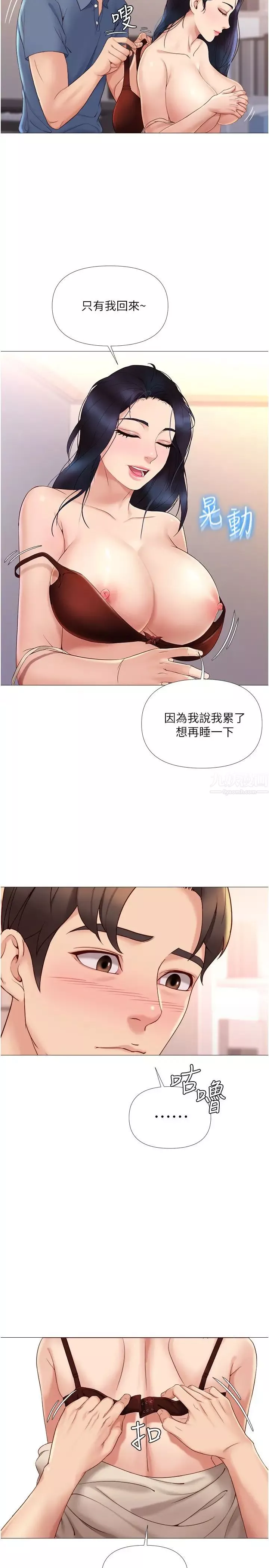 女兒閨蜜都歸ME第6話-叔叔幫我穿胸罩!