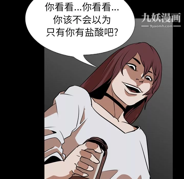 生存游戏-最终话 - 图片 199
