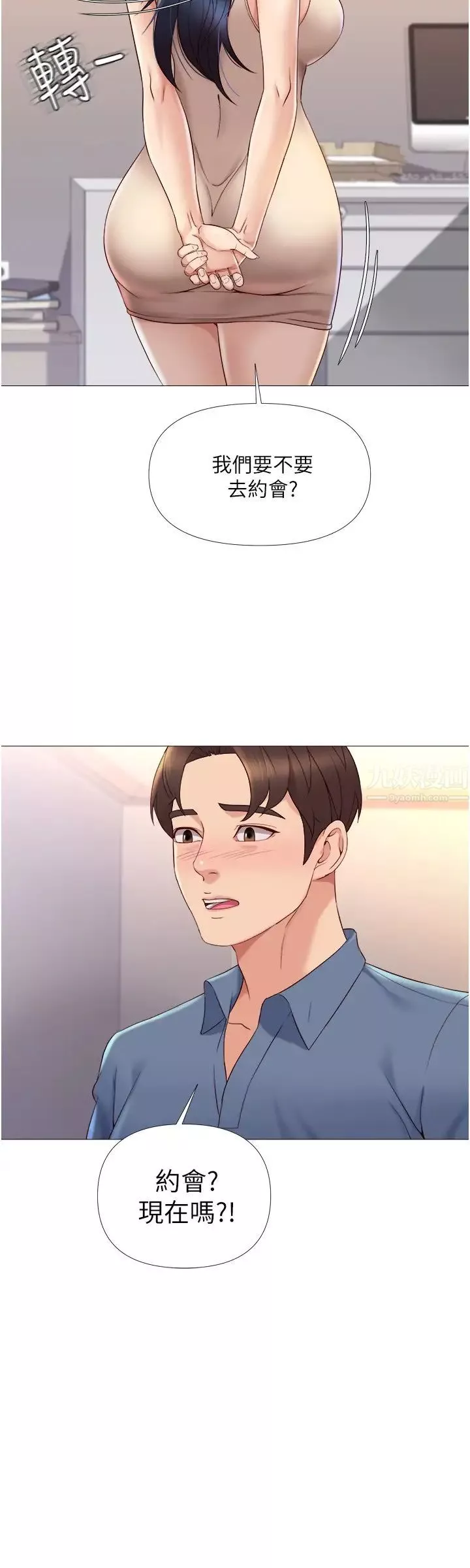 女儿闺蜜都归ME-第6话-叔叔帮我穿胸罩! - 图片 21