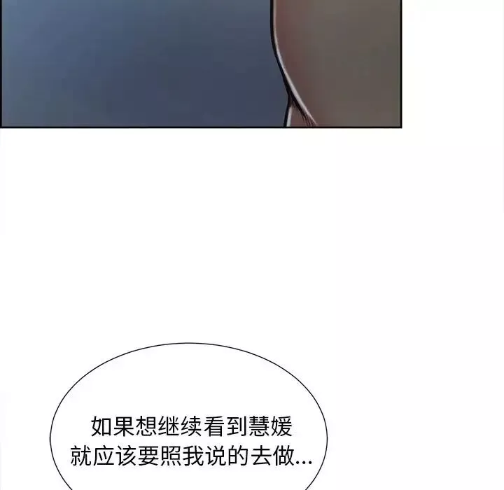 岳母家的刺激生活-第44话 - 图片 77