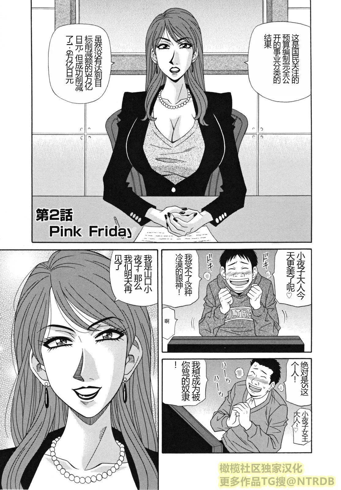 [橄榄社汉化][尾崎晶]人妻アナウンサーナマ本番-[橄榄社汉化][尾崎晶]人妻アナウンサーナマ本番 - 图片 27