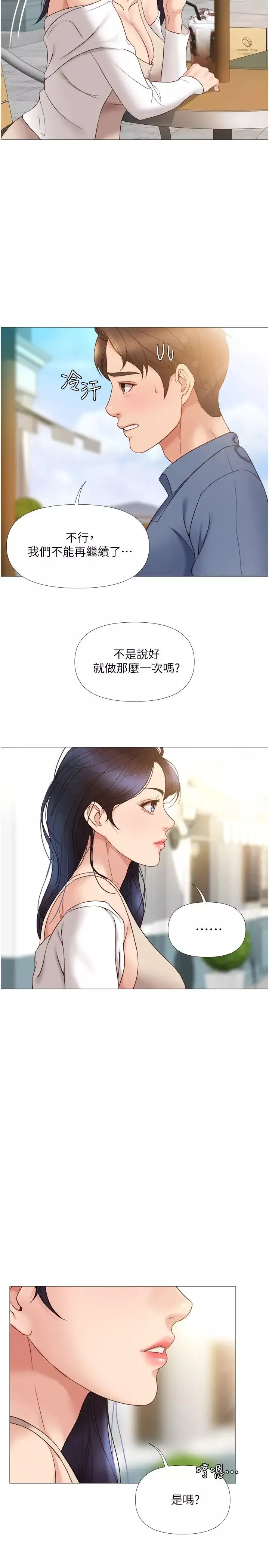女兒閨蜜都歸ME第6話-叔叔幫我穿胸罩!