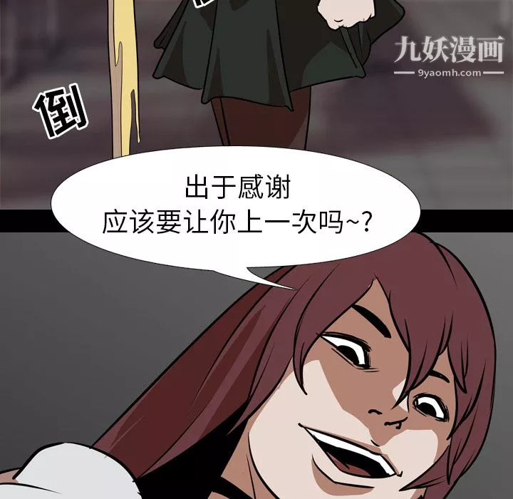 生存游戏-最终话 - 图片 202