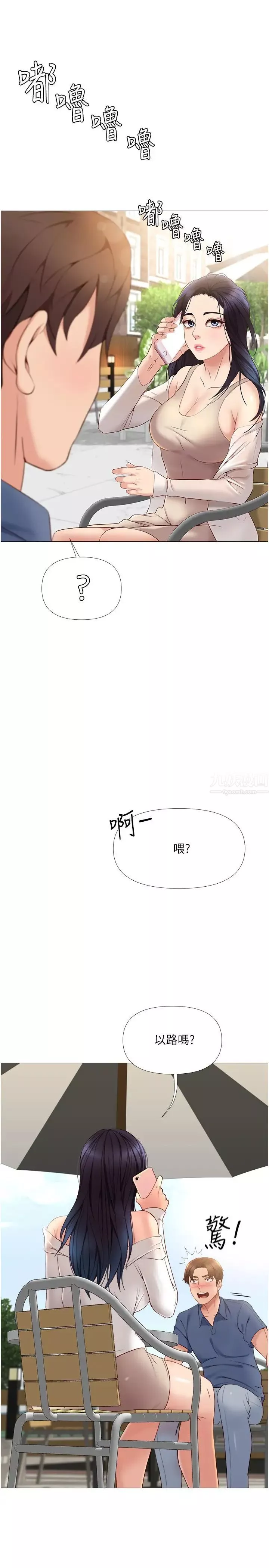女兒閨蜜都歸ME第6話-叔叔幫我穿胸罩!