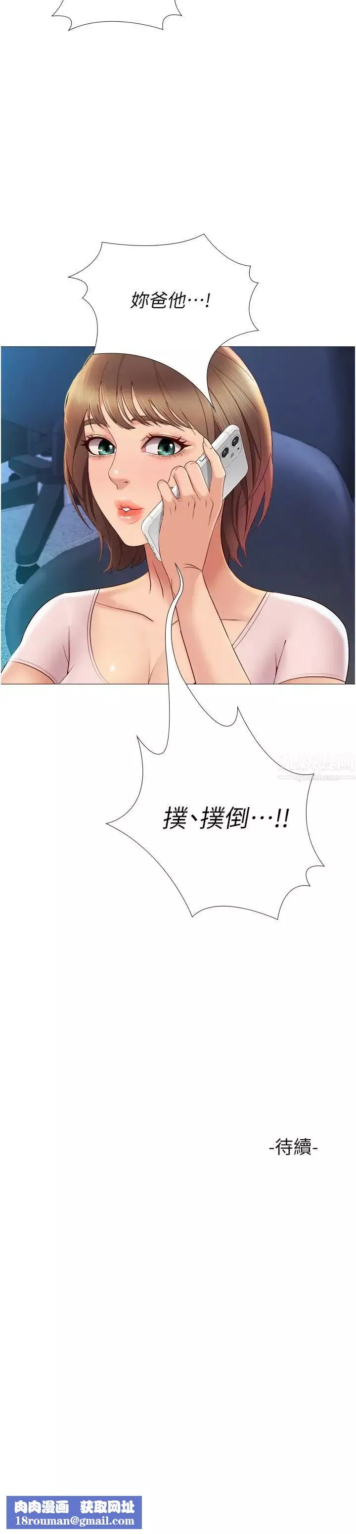 女儿闺蜜都归ME-第6话-叔叔帮我穿胸罩! - 图片 32
