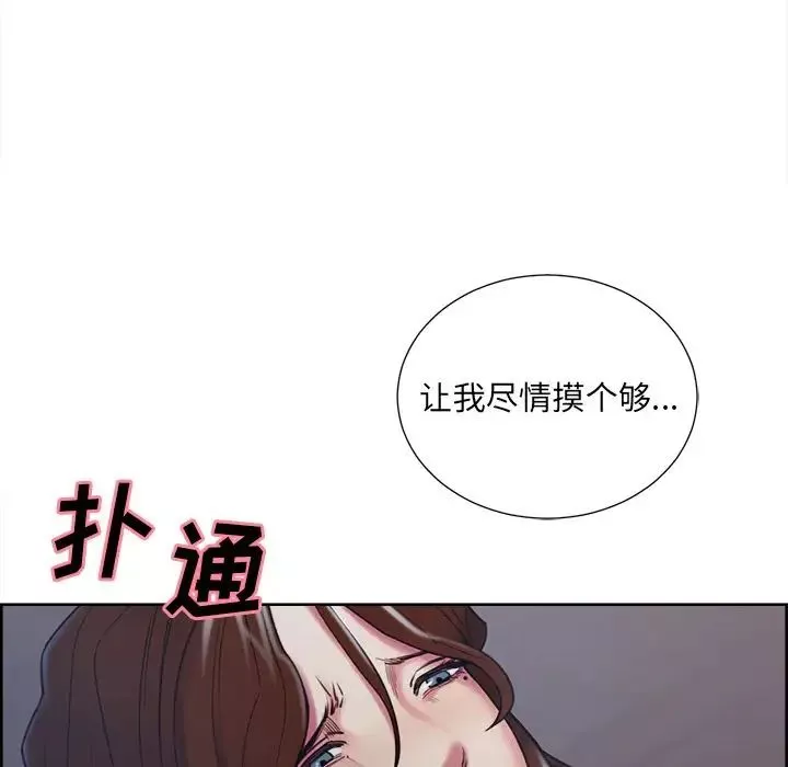 岳母家的刺激生活-第44话 - 图片 87
