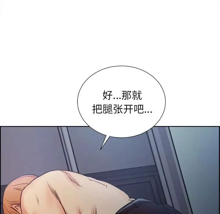 嶽母家的刺激生活第44話
