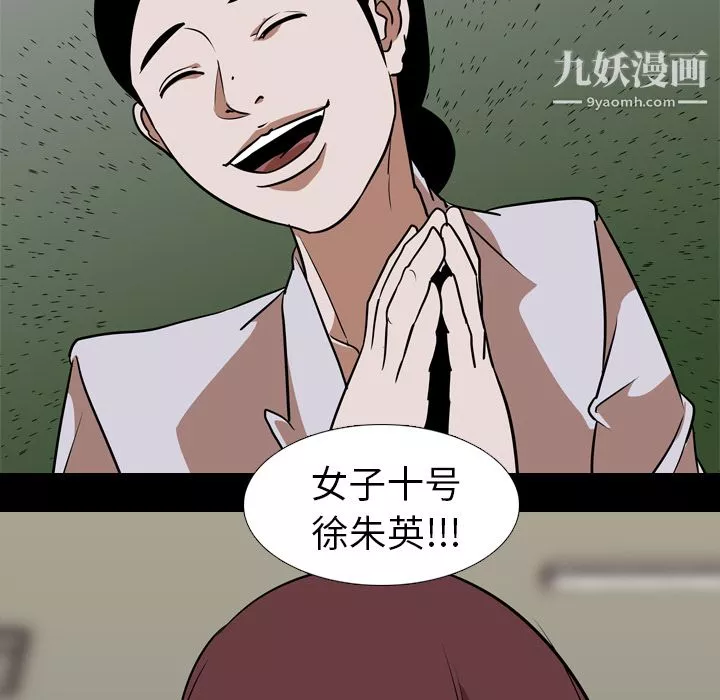生存游戏-最终话 - 图片 210