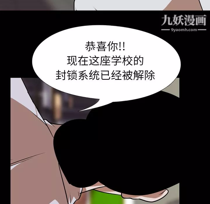 生存游戏-最终话 - 图片 212